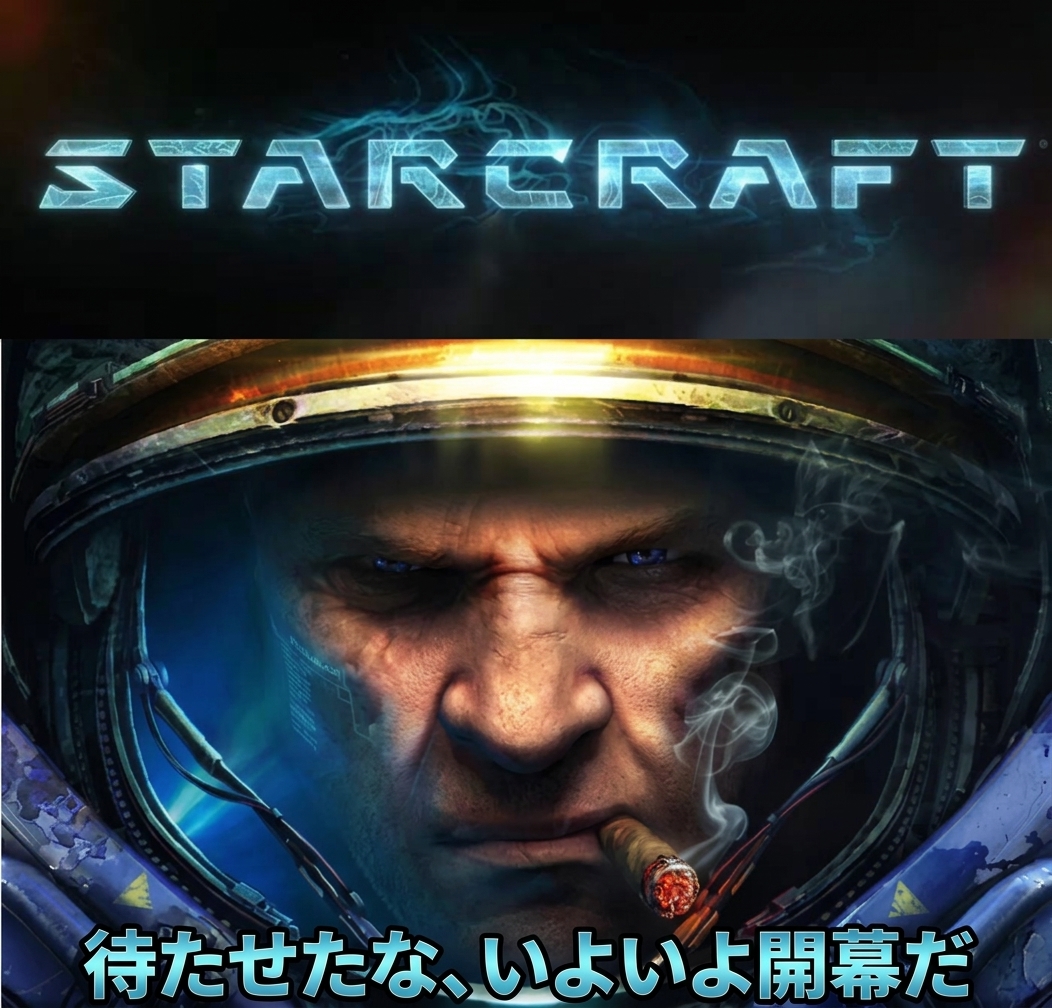 StarCraftのロゴの下で、葉巻を吸うパワーアーマー姿のタイカス・フィンドリーと「HELL, ITS ABOUT TIME」の字幕がある画像。