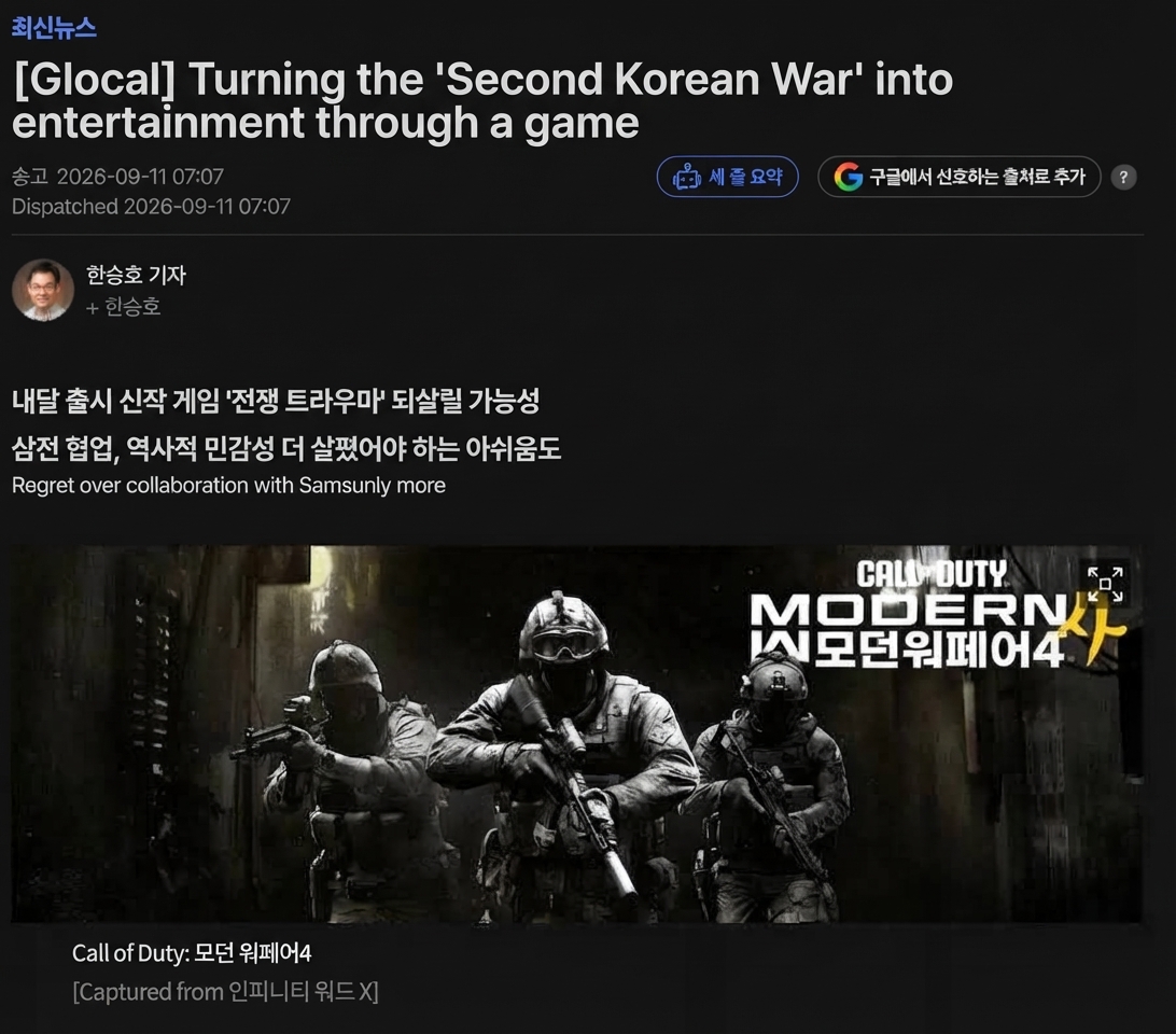 Screenshot of a fictional news article criticizing Call of Duty: Modern Warfare 4 for turning a fictional Second Korean War into entertainment.