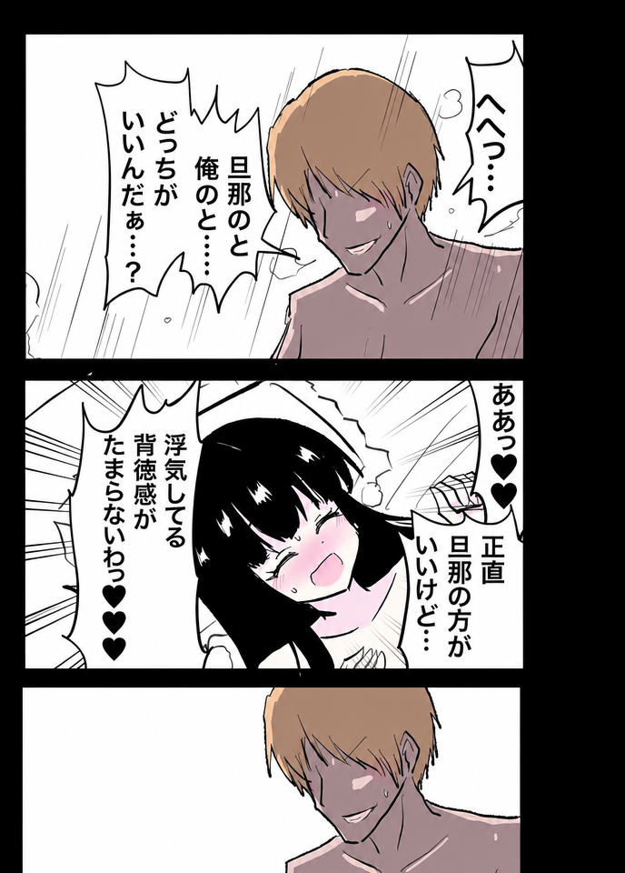 金髪の男性が汗をかきながら陰険に笑って質問し、女性が頬を赤らめて正直に答えると表情が硬くなる漫画のシーン