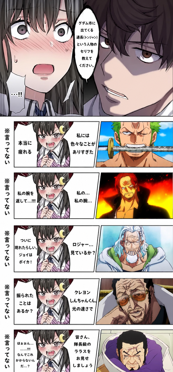 ゾロ、シャンクス、レイリー、黄猿、藤虎など、ワンピースキャラクターたちのインターネットミーム台詞を店員の前で朗読する2コマ目