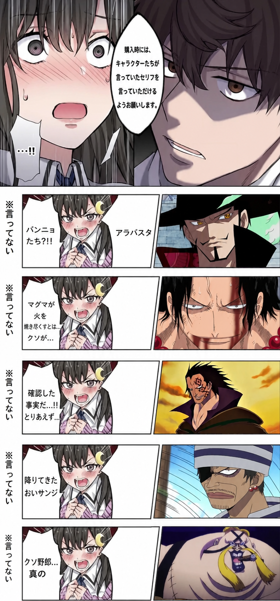 ミホーク、エース、ドラゴン、ギン、クイーンのキレのある歪んだミーム台詞を叫ぶ最後のコマ