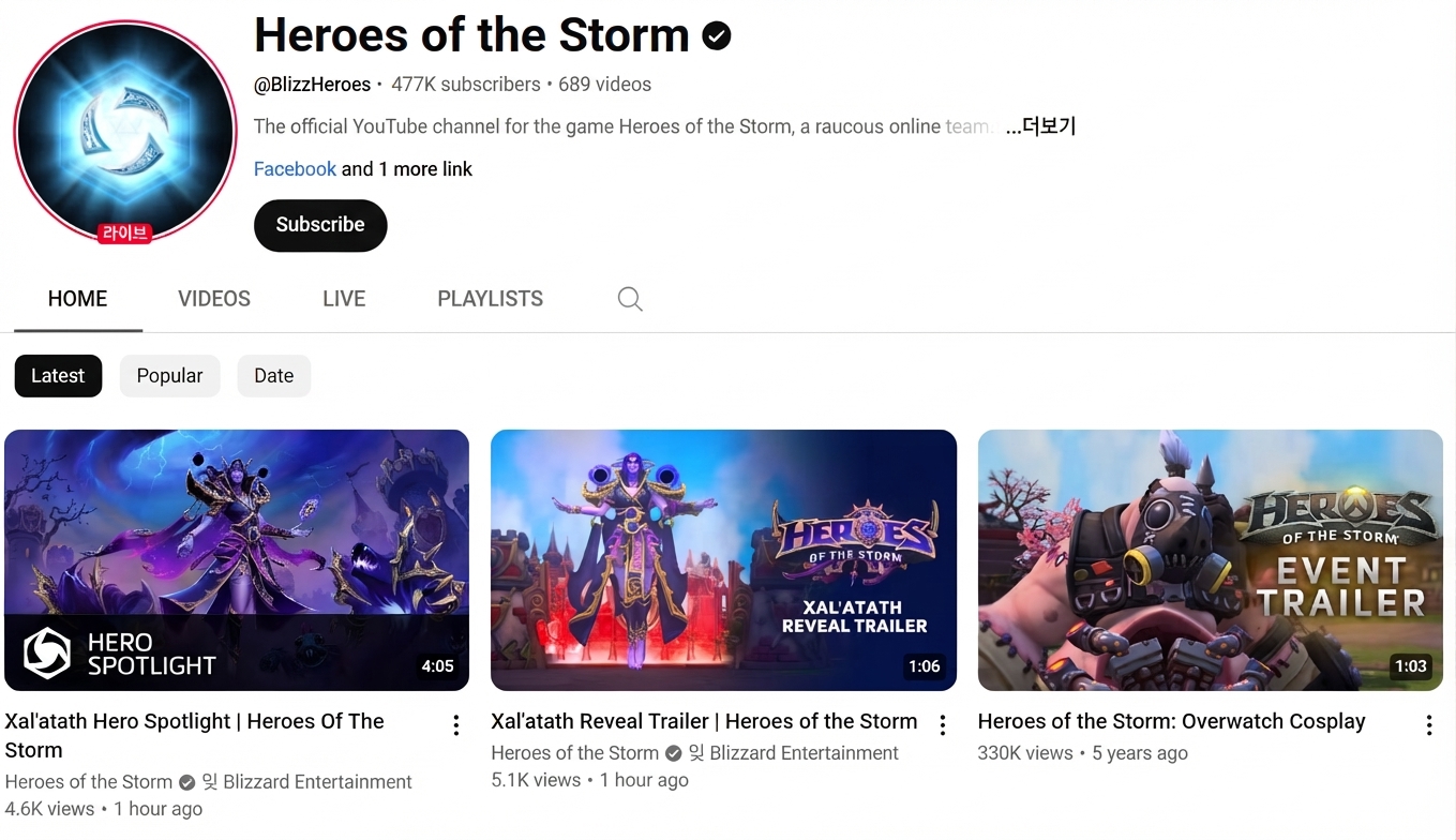 Screenshot of the official Heroes of the Storm YouTube channel showing a new Xal'atath hero video uploaded after 5 years