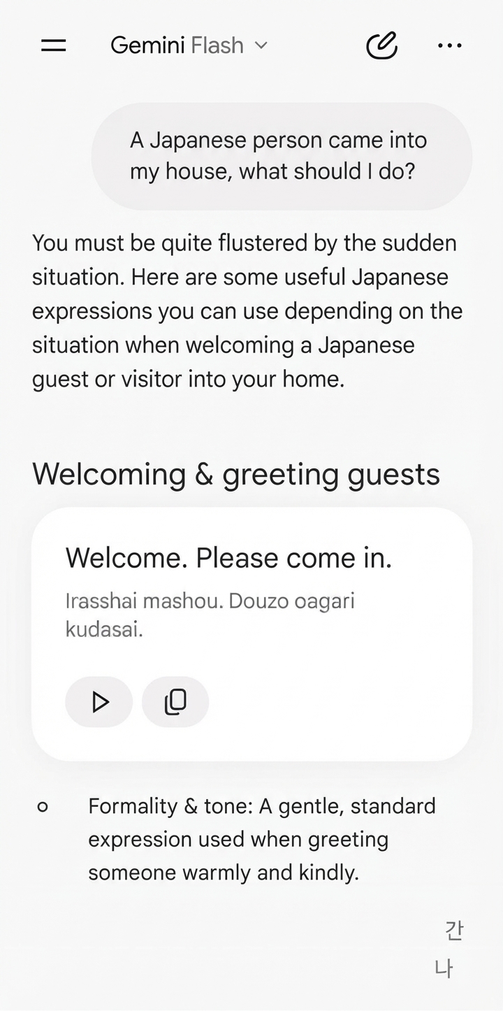 Screenshot of a chat with Google Gemini where the user asks what to do because a Japanese person entered their home, and Gemini replies with polite Japanese greetings for welcoming a guest.