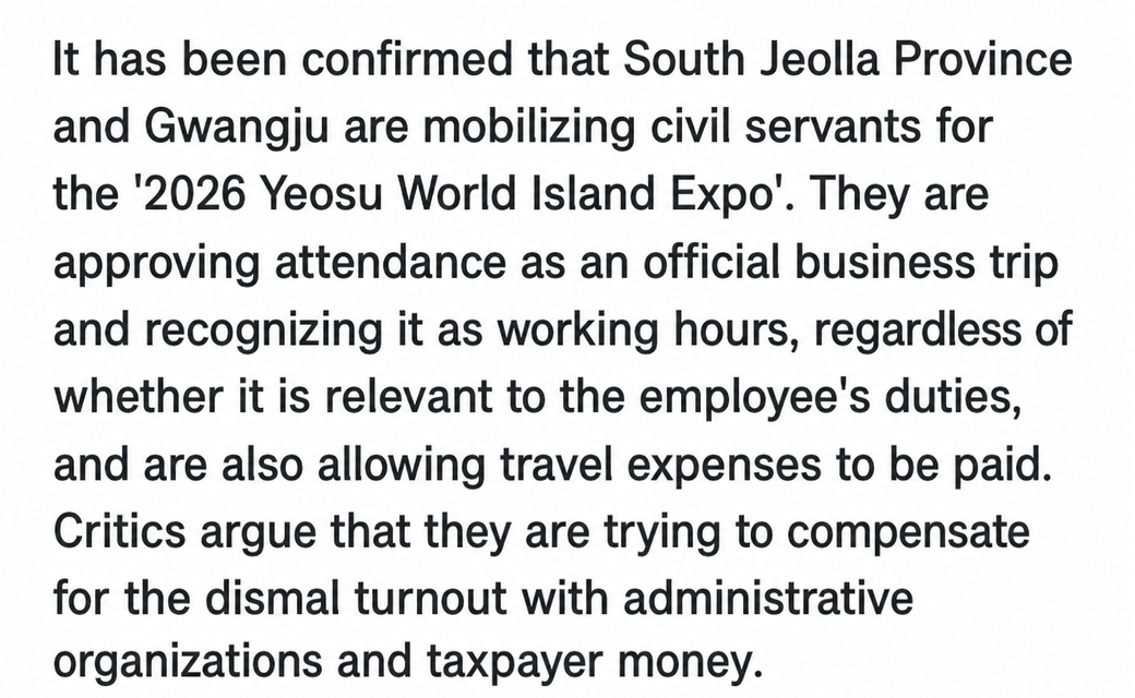 A screenshot of a news article reporting that civil servants are being mobilized for the 2026 Yeosu World Island Expo and that attendance is being approved as a business trip eligible for travel expenses.