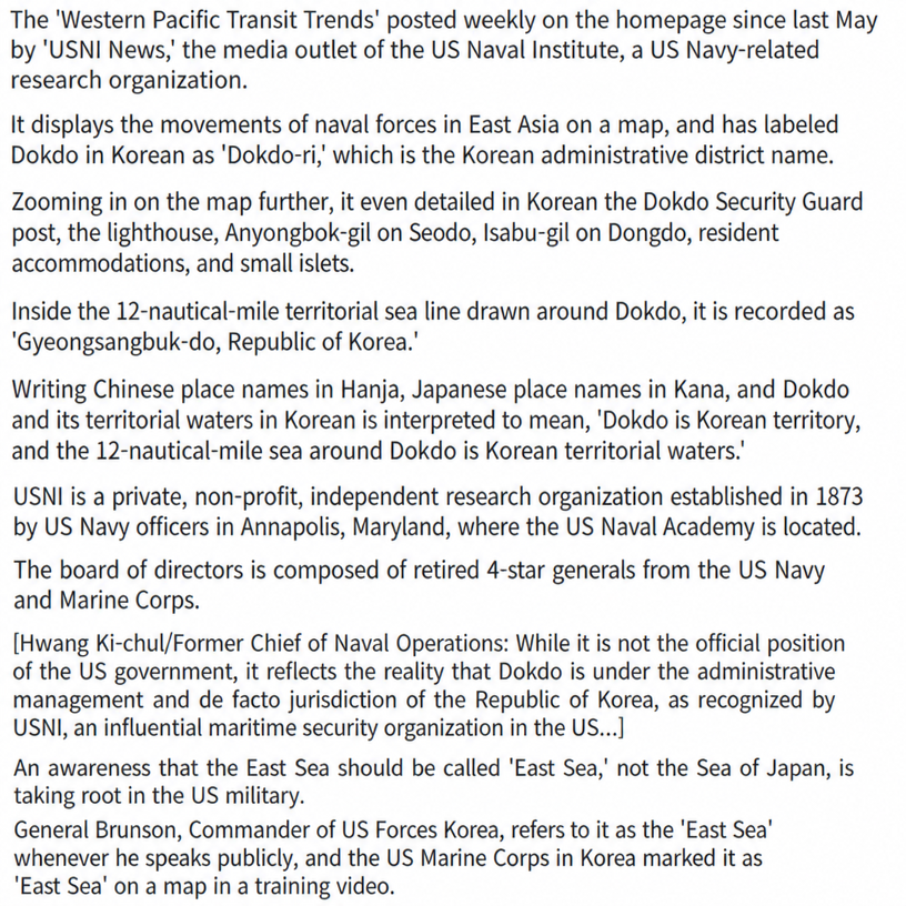 Capture of a news article body regarding USNI map labels and 'East Sea' designations.