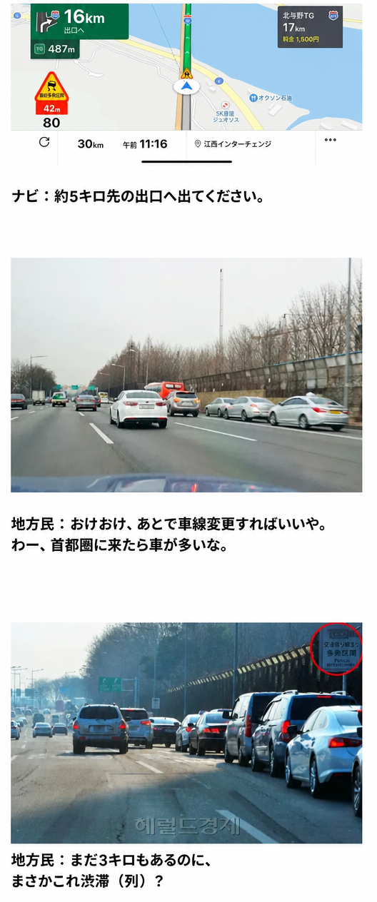 カーナビの案内とともに、高速道路の出口の数キロメートル手前から路肩に長く並ぶ車の列を示す写真