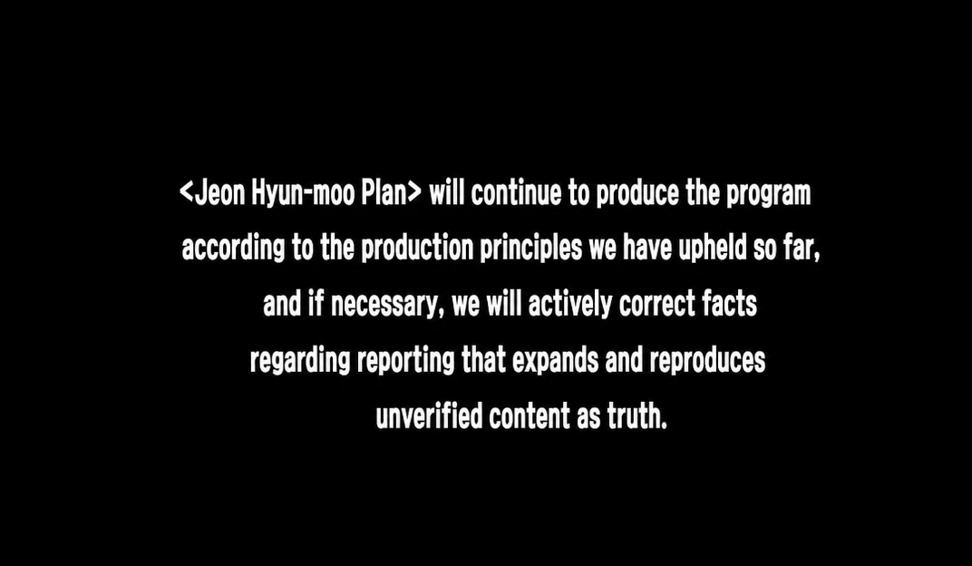 The fifth screen stating that they will continue to uphold their production principles and will actively correct the facts regarding unverified, distorted reporting.