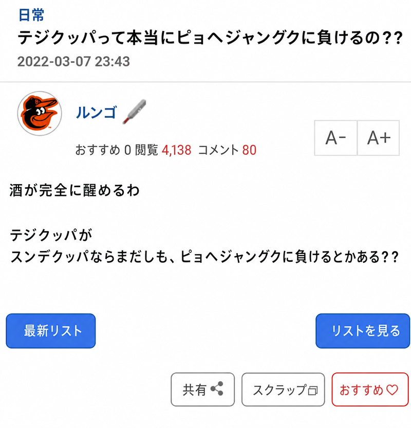 デジクッパがピョヘジャングクに負けるのかとショックを受けた投稿者のコミュニティ投稿