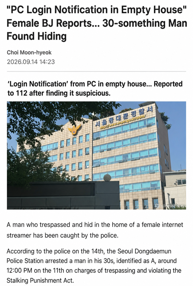 A screenshot of a news article about a man arrested for trespassing and hiding in the home of a female internet streamer, reported by the Seoul Dongdaemun Police Station.
