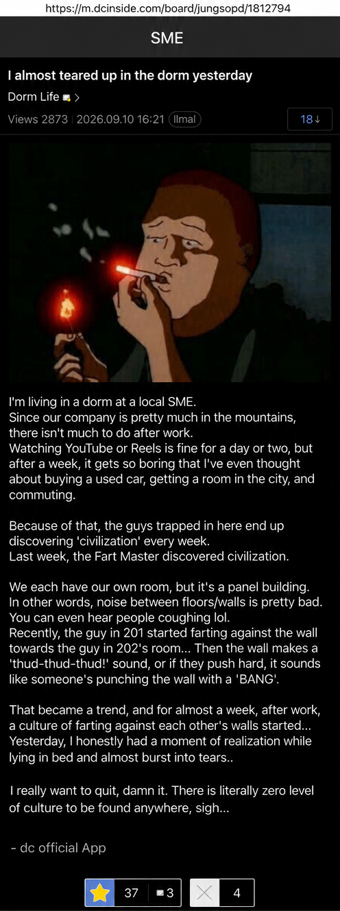 A screenshot of a post from the DC Inside Small & Medium Business Gallery. It tells the story of residents in a remote countryside dormitory communicating through the thin walls by farting at each other due to poor soundproofing.