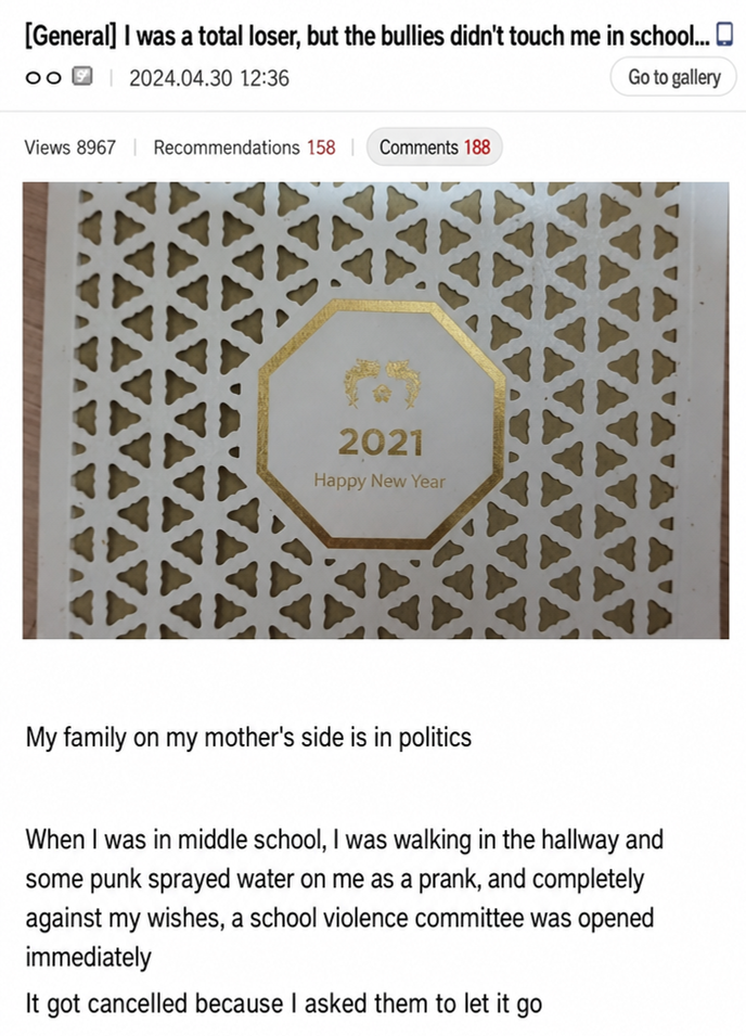 A screenshot of an internet community post featuring a photo of a 2021 New Year's greeting card box with the Presidential Office's phoenix emblem, with text describing how the OP's family was involved in politics, and when a bully sprayed water on them in middle school, a school violence committee was convened without their consent.