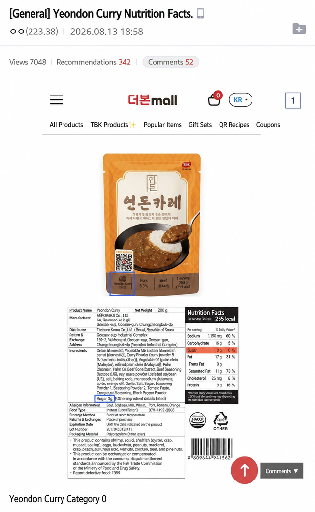 A screenshot of an online community post reporting Yeondon Curry to the KFDA because the nutrition label claimed 0g of sugar.