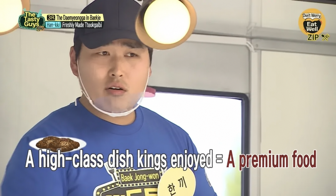 The contestant replies: 'Tteokgalbi is a high-class dish that kings used to enjoy.'