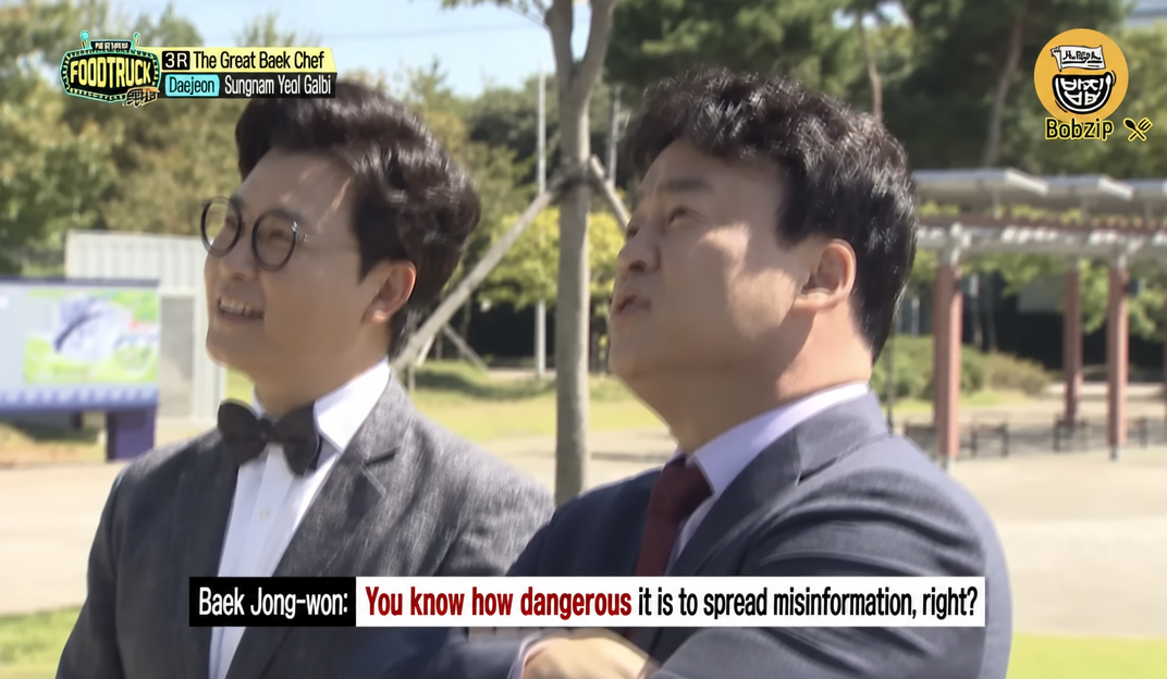 Baek Jong-won crosses his arms and points at the contestant: 'You know how dangerous it is to spread misinformation, right?'