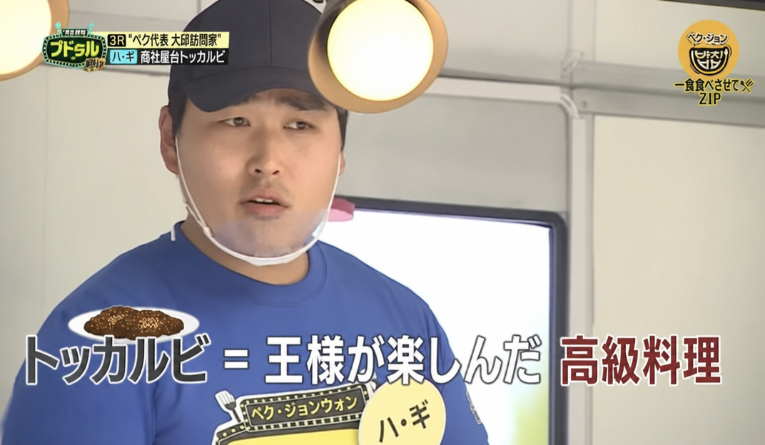 フードトラックの参加者が「トッカルビは王様が楽しんだ高級料理です」と答える様子