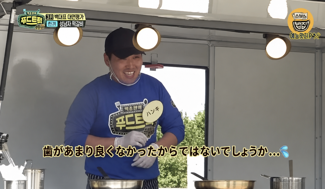 参加者がためらいながら「歯があまり良くなかったからではないでしょうか…」と慎重に推測するシーン