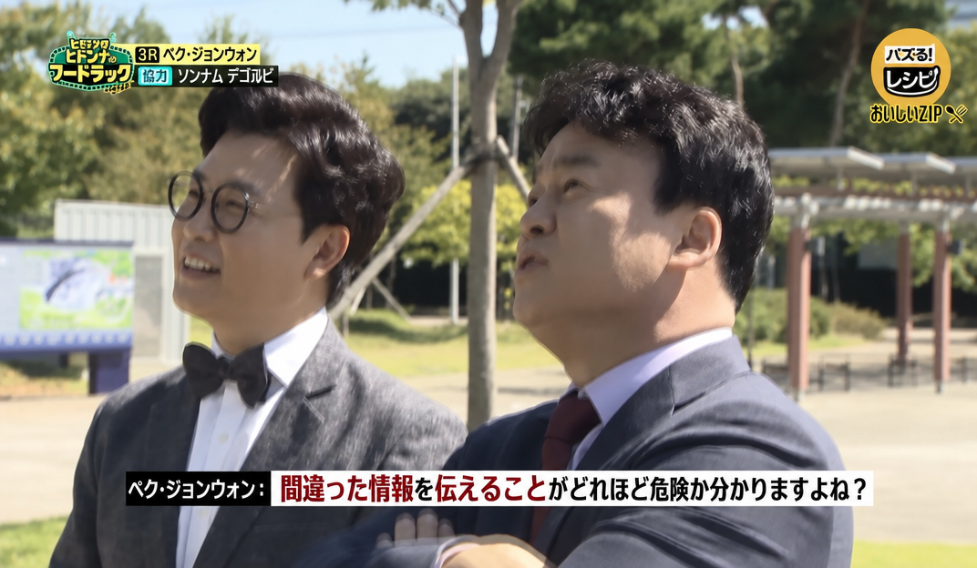 ペク・ジョンウォンが腕を組んで参加者に向かって「間違った情報を伝えることがどれほど危険か分かりますよね？」と指摘するシーン
