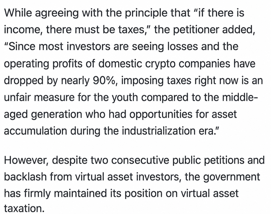 Article text capture covering concerns about unfairness in wealth accumulation for the youth and the government's stance on maintaining principles