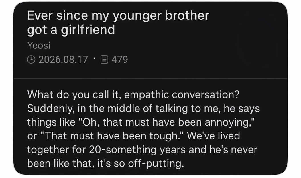 Screenshot of a story about a sibling feeling awkward because her brother started using empathetic phrases like 'that must have been hard' after he got a girlfriend.