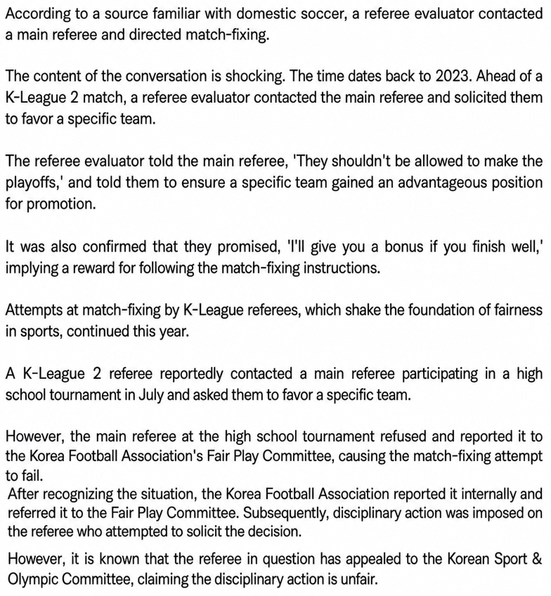 A screenshot of a news article body detailing the match-fixing allegations by a K-League 2 referee evaluator and the solicitation of biased officiating at a high school tournament.