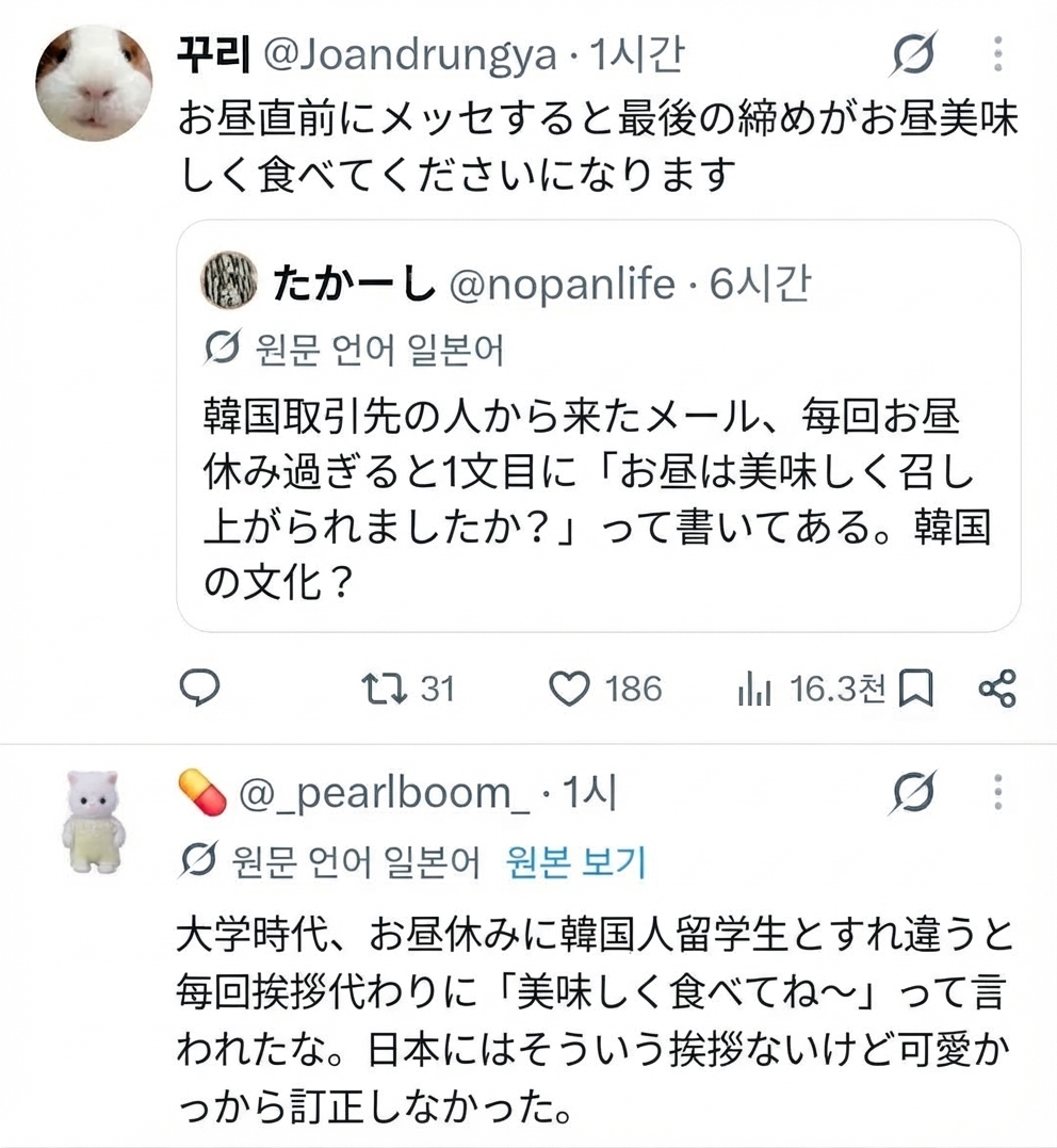 昼食前後に韓国人から食事の挨拶をされた経験談や、大学時代の留学生の挨拶を振り返るSNSの反応