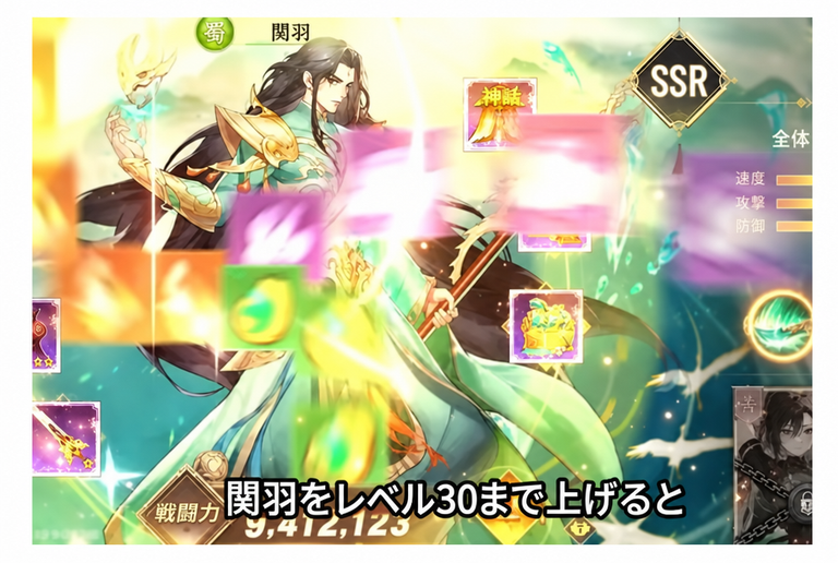 モバイルゲーム画面で、長い髪の男性関羽キャラクターのイラストと、下部に「関羽をレベル30まで上げると」という字幕が表示されている様子