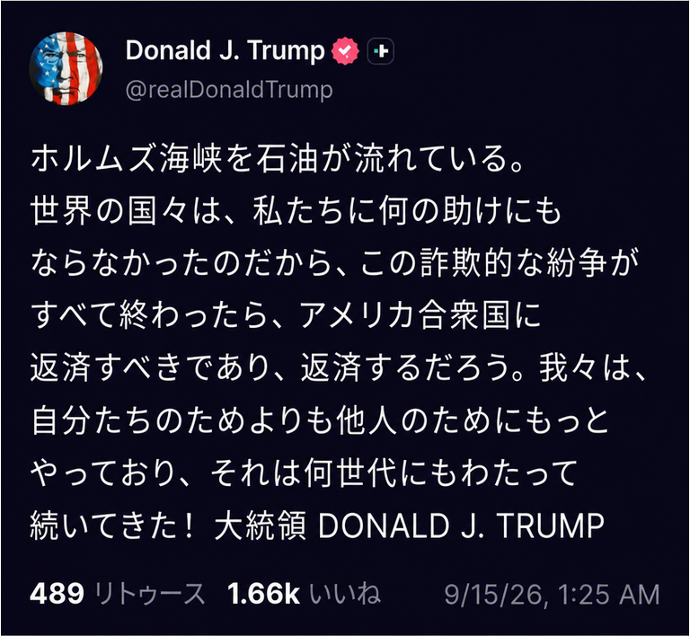 ドナルド・トランプ氏のTruth Socialでの英語投稿のスクリーンショット
