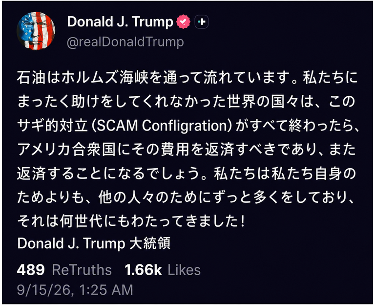 ドナルド・トランプ氏のTruth Socialでの投稿を韓国語に翻訳したスクリーンショット