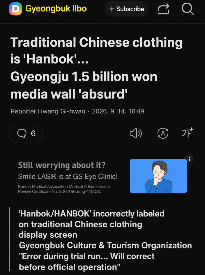 Gyeongbuk Ilbo news capture screen. Headlines show 'Traditional Chinese clothing is Hanbok? Gyeongju 1.5 billion won media wall absurd'.