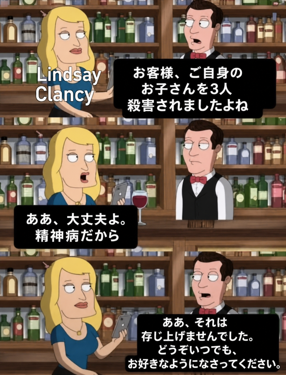 バーカウンターでバーテンダーと客が会話しているアニメのコマ割りミーム画像。