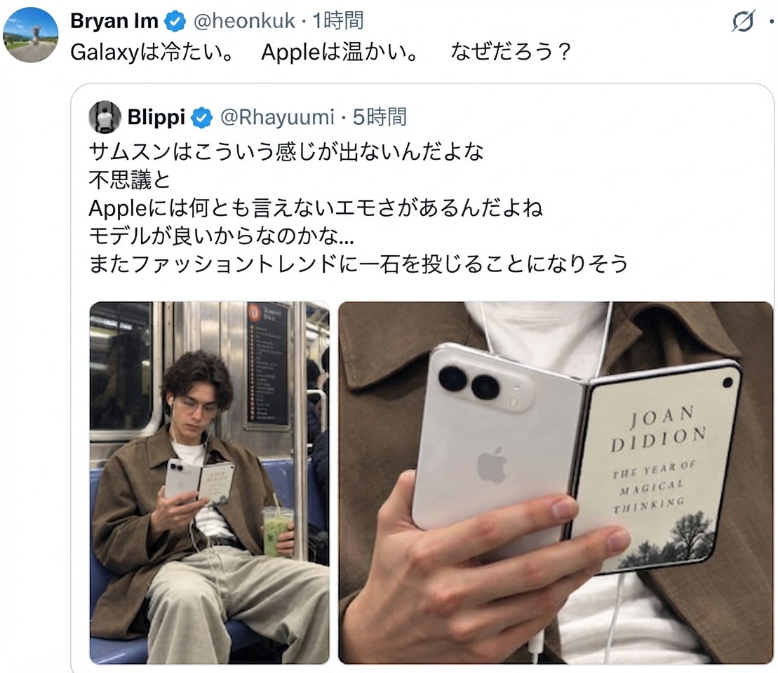 該当のツイートを引用し、「Galaxyは冷たい。Appleは温かい」というコメントを添えたツイートのスクリーンショット。