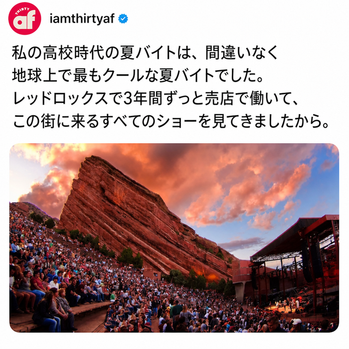 レッドロックス野外劇場で売店スタッフとして働いていたことについて語るiamthiryafの投稿のスクリーンショットと、カラフルな夕焼けの下、アイコニックなレッドロックス野外劇場に詰めかけた観客のワイド写真。