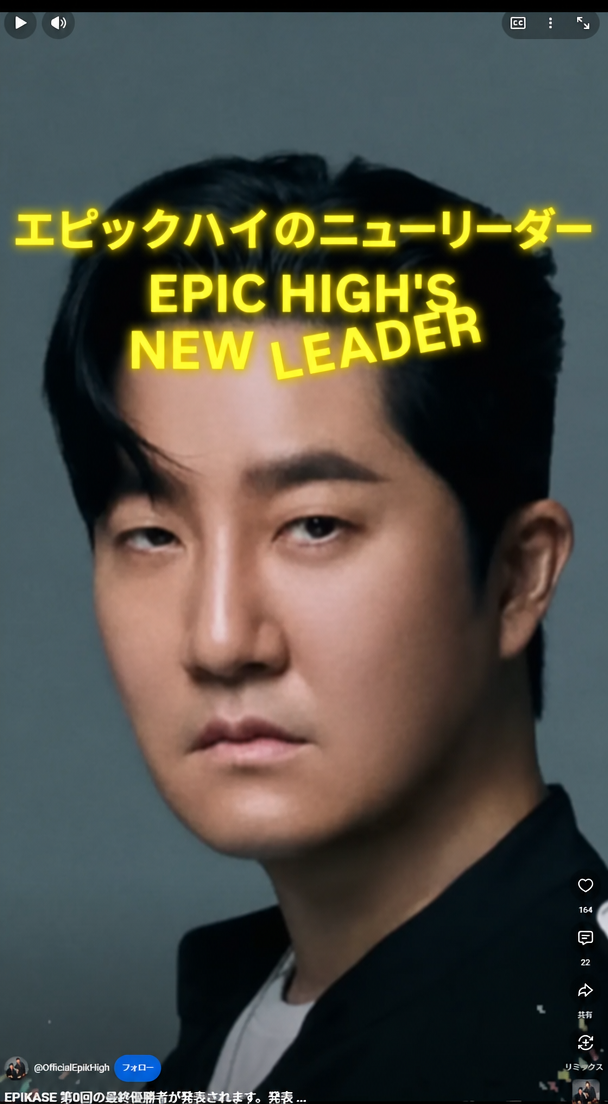 真剣な表情のDJ TUKUTZの顔の上に「EPIK HIGH'S NEW LEADER」という黄色い字幕が表示されているショート動画のキャプチャ画像。