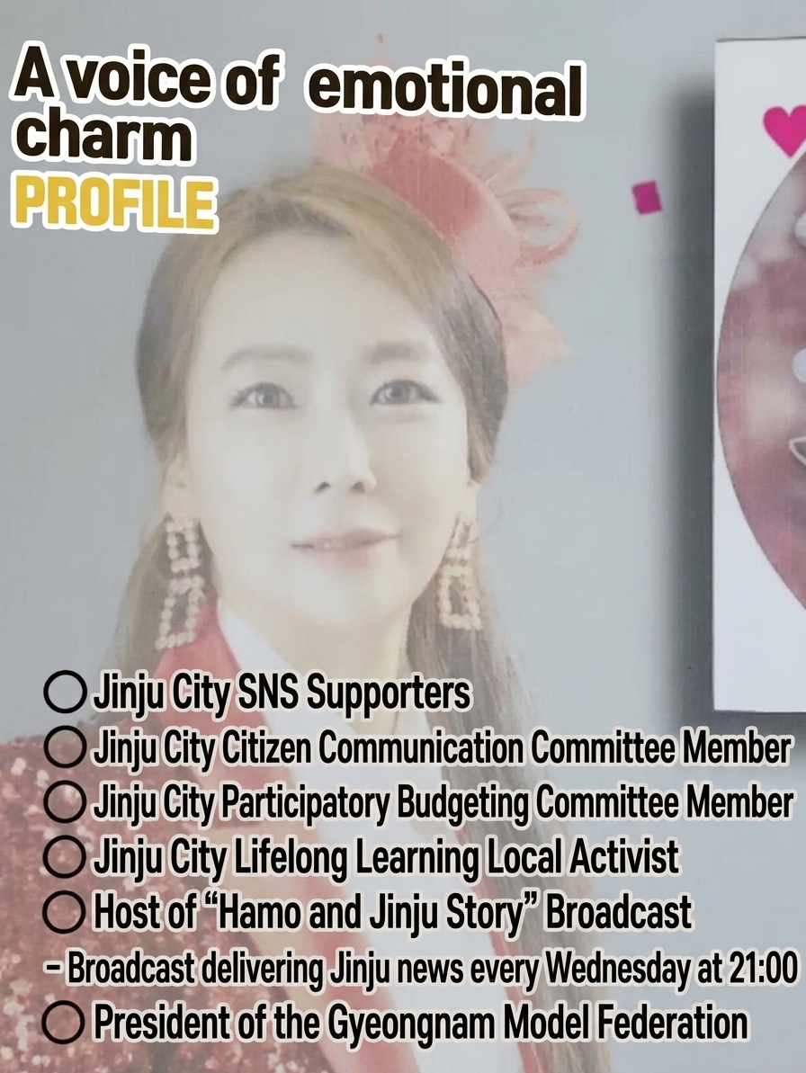 Broadcast screenshot detailing Kim Su-jin's active community titles in Jinju, including SNS supporter and citizen communication committee member