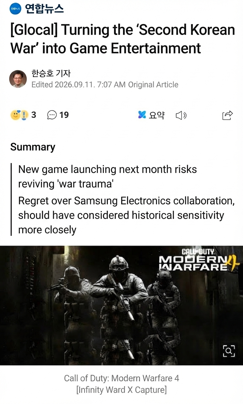 Screenshot of a fake Yonhap News article dated 2026 criticizing a new Call of Duty game set during a Second Korean War.