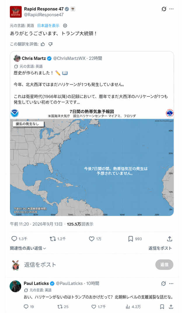 ハリケーンが発生していないという気象情報を引用し、トランプ大統領に感謝を述べた公式ホワイトハウス・ラピッドレスポンス・アカウントのスクリーンショット。