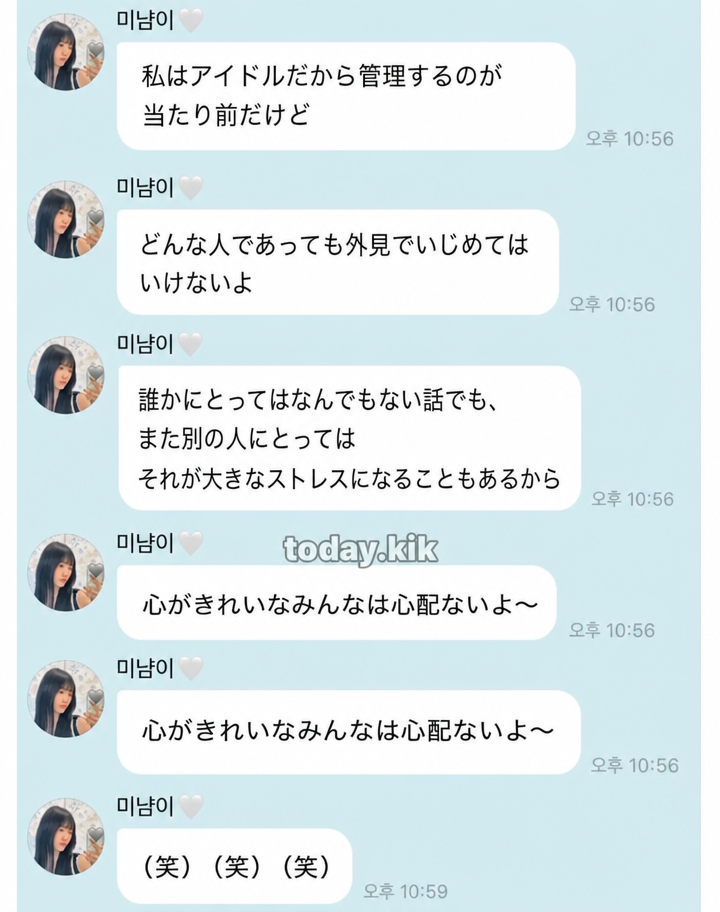 レセンヌ・ミナミが、誰であっても外見でいじめられてはいけないとファンに送ったBubble会話のキャプチャ画面2